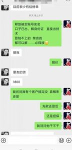 外面收费1800的最新快手抖音捞实名方法,会员自测【随时失效】-网赚项目众筹网