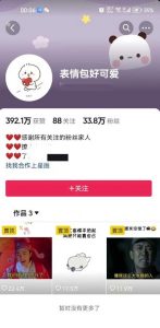 搞笑表情包升级玩法,简单操作,抖音实操3天变现500+-网赚项目众筹网