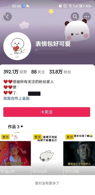 搞笑表情包升级玩法，简单操作，抖音实操3天变现500+-网赚项目众筹网