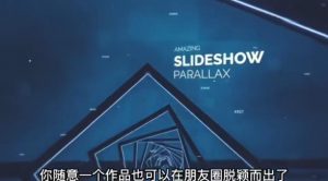 AE脚本-平面图片转3d三维视差动画Projection 3D v3.08（有教程视频）-网赚项目众筹网