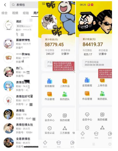 表情包变现，日入1000+，普通人躺赚高额佣金的蓝海项目！速度上车！-网赚项目众筹网