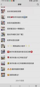 一个人如何利用微信群自动群发引流,一星期装满200个群,日入500+【揭秘】-网赚项目众筹网