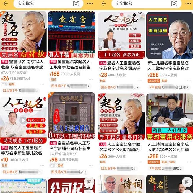 拆解小红书宝宝起名虚拟副业项目，一条龙实操玩法分享给你（教程+软件）-网赚项目众筹网