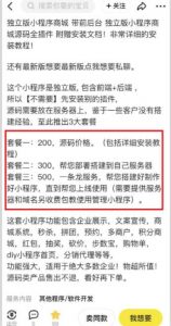 2023零成本源码搬运(适用于拼多多、淘宝、闲鱼、转转)-网赚项目众筹网