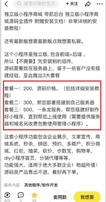 2023零成本源码搬运(适用于拼多多、淘宝、闲鱼、转转)-网赚项目众筹网