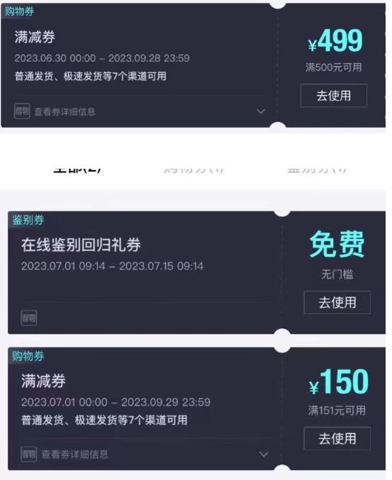 外面收费288的得物最新找茬“无限”撸红包玩法，单号至少撸200+【揭秘】-网赚项目众筹网