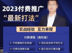 淘宝付费全系列金牌系列,2023付费起流量最新打法,涵盖面广-网赚项目众筹网