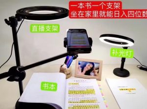 抖音小白直播课堂,一本书,一个支架,坐在家里就能日入四位数【揭秘】-网赚项目众筹网