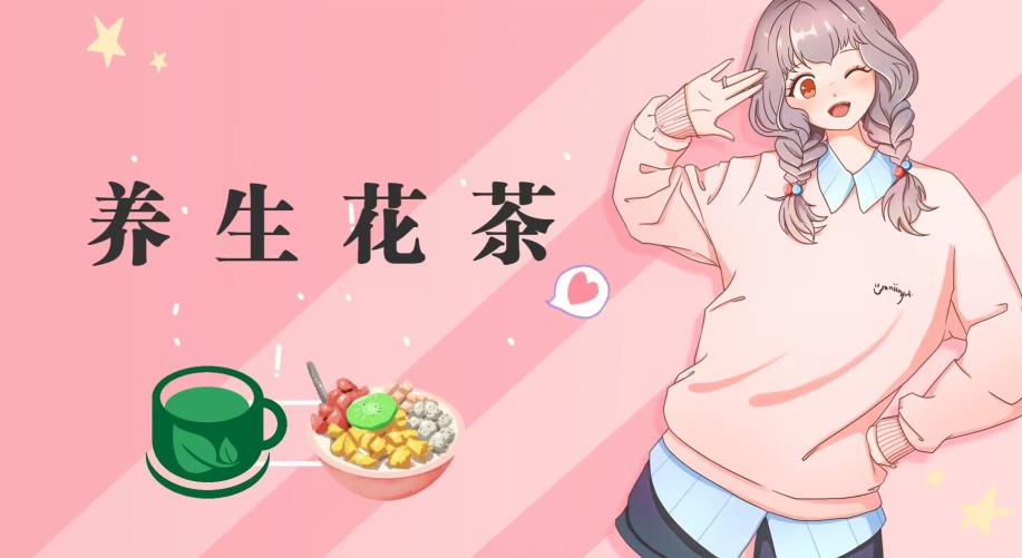 冷门暴利的最新项目，养生花茶！八九月正是红利期，月入10w不是梦【揭秘】-网赚项目众筹网