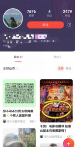 有道词典,前景无限的新图文搬运平台,正在红利期,流量巨大【揭秘】-网赚项目众筹网
