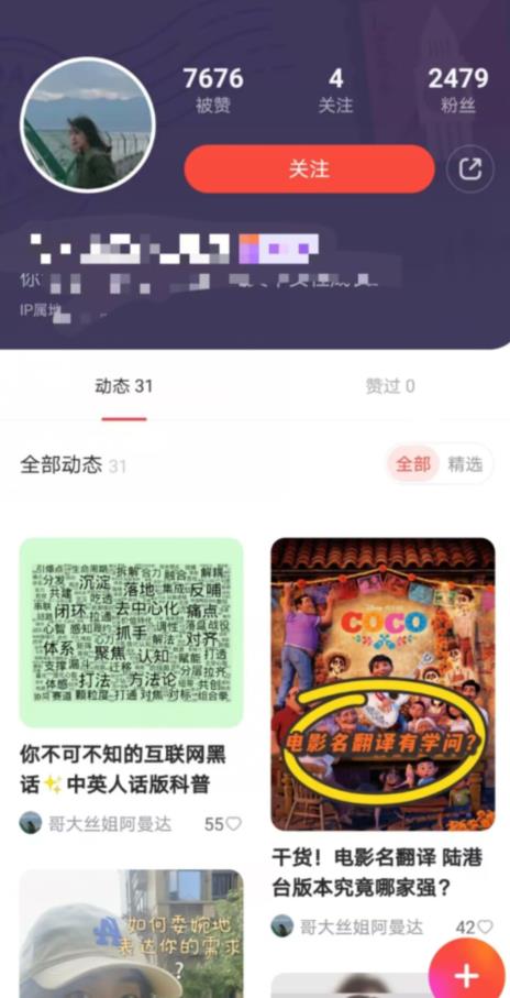 有道词典，前景无限的新图文搬运平台，正在红利期，流量巨大【揭秘】-网赚项目众筹网