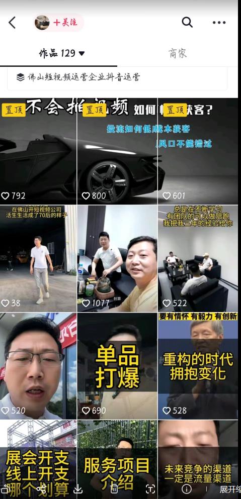 这样子带货月入过万，新手小白都适合的项目，一部手机可操作【揭秘】-网赚项目众筹网