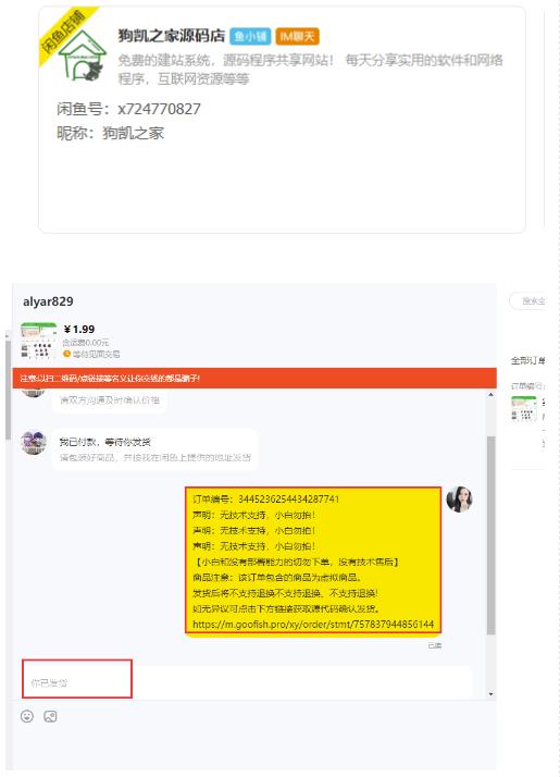闲鱼高阶闲管家开通鱼小铺：零成本更高效率提升交易量！-网赚项目众筹网