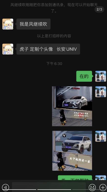橱窗看车男孩汽车头像制作项目，无脑日赚500-网赚项目众筹网