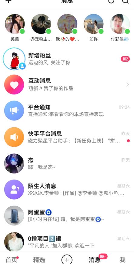 快手无损发红包引流技术，轻松引爆直播间【揭秘】-网赚项目众筹网