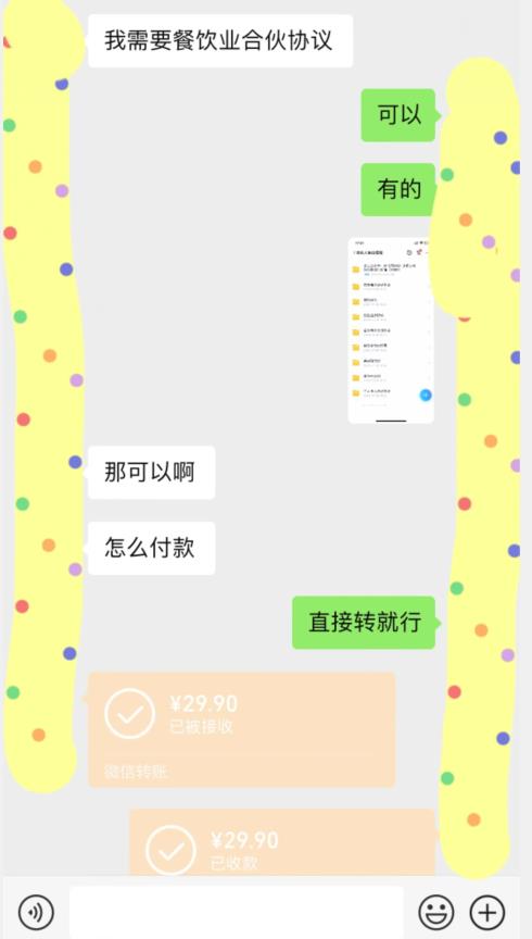 小红书最新蓝海赛道，合伙人协议书项目，虚拟资源都是纯利，操作得当日入500+【揭秘】-网赚项目众筹网