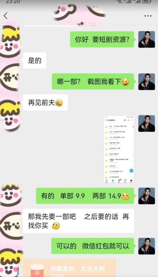 外面收费3680的短剧私域玩法，有手机即可操作，一单变现9.9-99，日入800很轻松【揭秘】-网赚项目众筹网