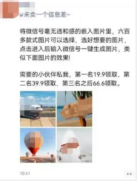 外面收费66的将微信号导入图片的教程，可自用或卖教程，一单66元，轻松日入300+【揭秘】-网赚项目众筹网