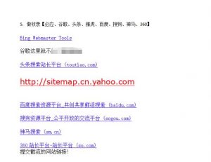 网站关键词截流以及刷取长期关键词【无备案可做】-网赚项目众筹网