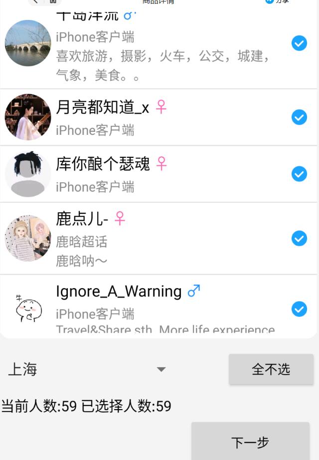 外面收费8K的微博协议一键私信引流软件，真实粉无限私信【仅揭秘】-网赚项目众筹网