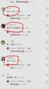 外面收费1580的项目真人照片改漫画，一单9.9-19.9，一部手机实现月入过万【揭秘】-网赚项目众筹网