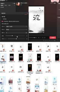 最新抖音姓氏logo半无人直播详细教程+素材及变现-网赚项目众筹网