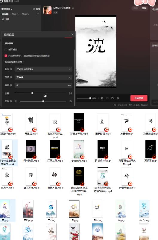 最新抖音姓氏logo半无人直播详细教程+素材及变现-网赚项目众筹网