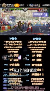 抖音最新最火无人直播玩法拳皇弹幕礼物互动小游戏(游戏软件+开播教程+直播间搭建指导+素材+音效)-网赚项目众筹网