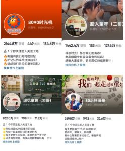 抖音8090后怀旧视频玩法,小白新手可操作,迅速涨粉变现(教程+素材)【揭秘】-网赚项目众筹网