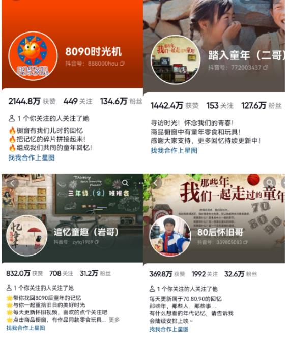抖音8090后怀旧视频玩法，小白新手可操作，迅速涨粉变现（教程+素材）【揭秘】-网赚项目众筹网
