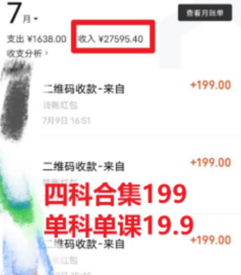 考研赛道掘金，一天5000+学历低也能做，保姆式教学，不学一下，真的可惜-网赚项目众筹网