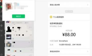 虚拟资源付费群变现项目:每天2小时,日入300-1000+(教程+文案库+资源)-网赚项目众筹网