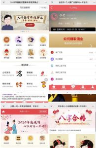 外面卖1888的2023最火算命测算系统源码搭建教程【源码+教程】-网赚项目众筹网