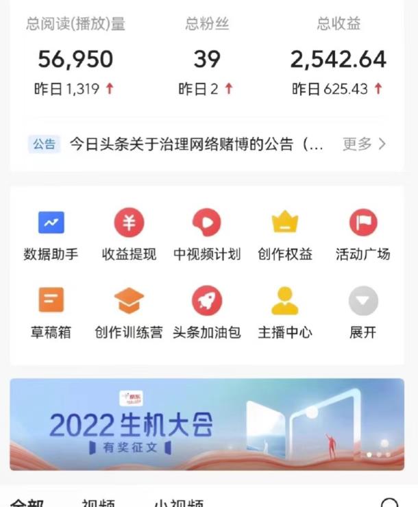 最新爆火1599的故事会撸金项目，号称一天500+【全套详细玩法教程】-网赚项目众筹网