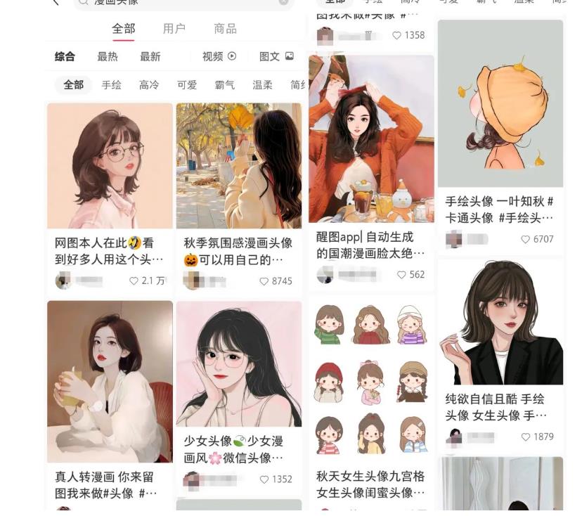拆解小红书真人漫改变现副业项目，一条龙实操玩法分享给你【视频课程】-网赚项目众筹网