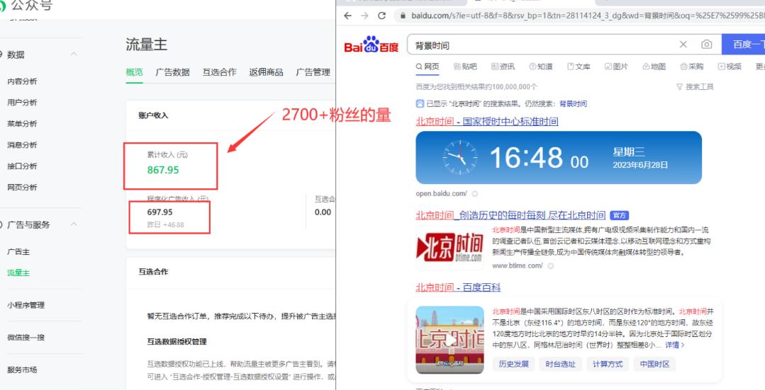 2周从零打造热点公众号，赚取每月4K+流量主收益（工具+视频教程）-网赚项目众筹网