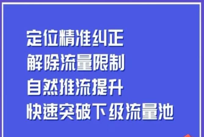 同城账号付费投放运营优化提升，​定位精准纠正，解除流量限制，自然推流提升，极速突破下级流量池-网赚项目众筹网