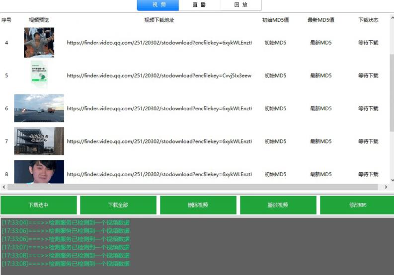 首发视频号视频加直播无水印超清下载，可以随意剪辑【软件+教程】-网赚项目众筹网