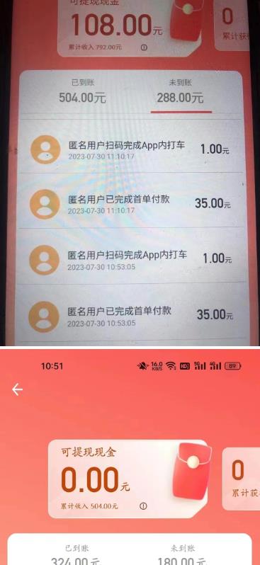 外面收费1280的滴滴掘金最新暴利玩法，号称日赚500-1000+【详细玩法教程】-网赚项目众筹网