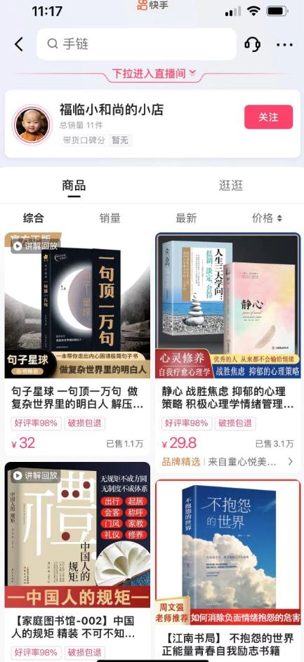 思维语录：快速涨粉变现，简单粗暴，手把手教你打造爆款视频！（教程+AI使用）【揭秘】-网赚项目众筹网