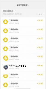 重磅揭秘!日入500+2023年9月yw男粉计划8.0全新玩法——《人性的利益》-网赚项目众筹网