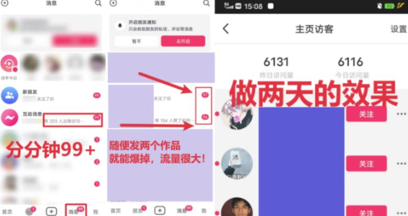 全网首发，日引500+男粉美女视频四开屏玩法，发一个爆一个【揭秘】-网赚项目众筹网