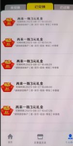 外面割588-1280的百事瓶盖玩法,单个微信收益100-150单天收益300-500元【揭秘】-网赚项目众筹网