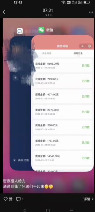 火爆小红书情趣项目（第一版+第二版），0投资只要按照课程上的做，基本是1-4k日收益-网赚项目众筹网
