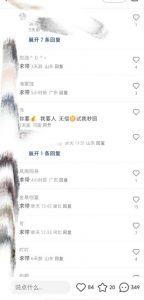 最新小红书笔记精准推送2000+精准粉，单日导流私欲最少300【脚本+教程】-网赚项目众筹网