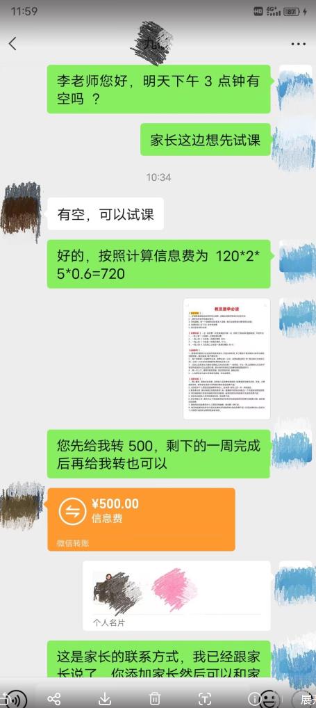 一个闷声发大财的冷门项目，同城家教中介，操作简单，一个月变现7000+，保姆级教程-网赚项目众筹网