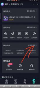 单日收入2k,抖音手游大揭秘,靠手游暴力变现,无脑玩法(资料+教程)【揭秘】-网赚项目众筹网