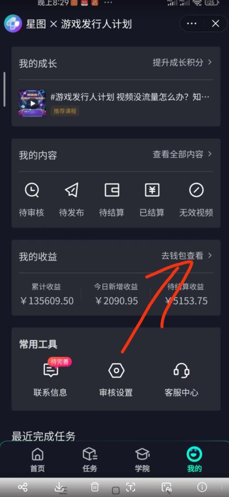 单日收入2k，抖音手游大揭秘，靠手游暴力变现，无脑玩法（资料＋教程）【揭秘】-网赚项目众筹网