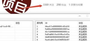 首发价值几千,小红书无限关注,暴力引流创业粉,精准粉揭秘-网赚项目众筹网