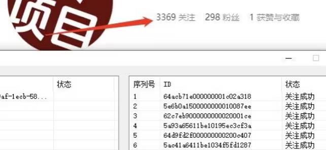 首发价值几千，小红书无限关注，暴力引流创业粉，精准粉揭秘-网赚项目众筹网